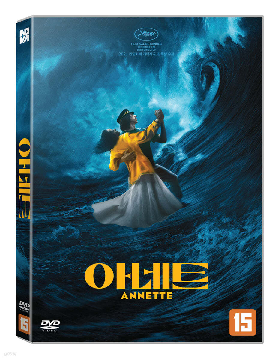 아네트 (1Disc)  