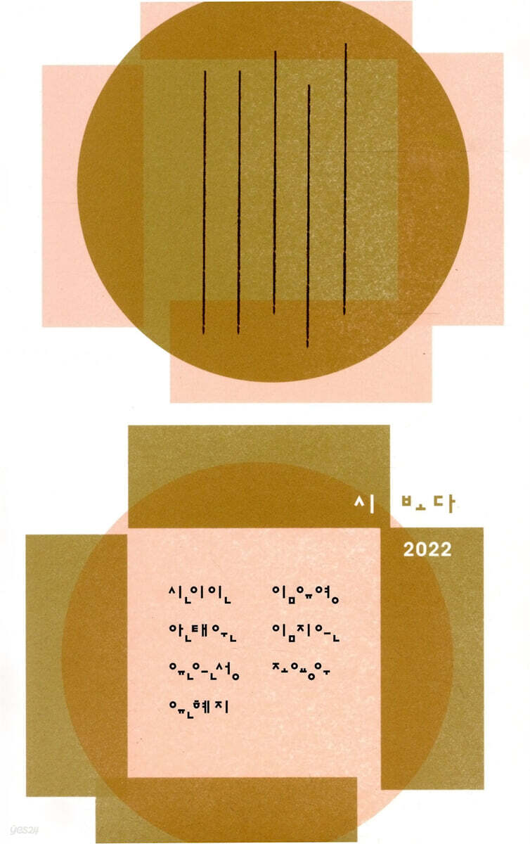 시 보다 2022
