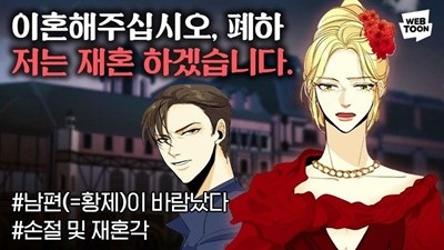 재혼황후 1-6권 (ㅁ ㅣ개봉 새상품/실사진 첨부/설명참조)코믹갤러리