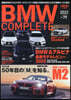 BMW COMPLETE VOL.79 2022 AUTUMN  