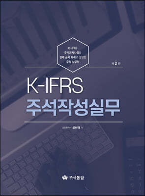 K-IFRS ּۼǹ (2022)