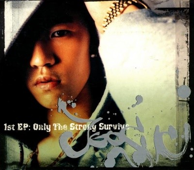 ּ - Only The Strong Survive