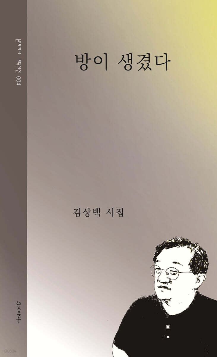 방이 생겼다