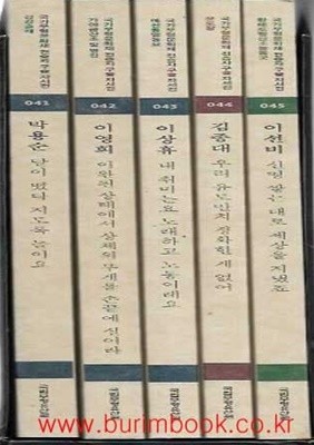 국가무형문화재 전승자 구술 자서전 41 42 43 44 45 (총5권)