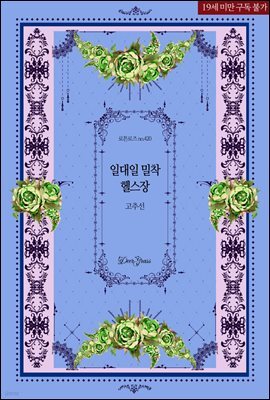 일대일 밀착 헬스장