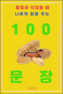  ľ    ִ 100 