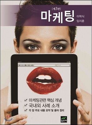 마케팅
