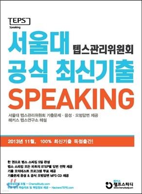  ܽȸ  ֽű Speaking 