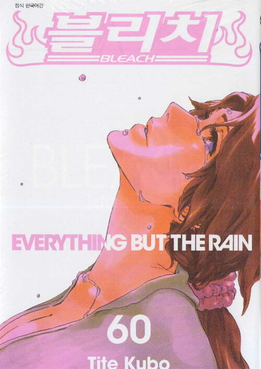 블리치 BLEACH 60