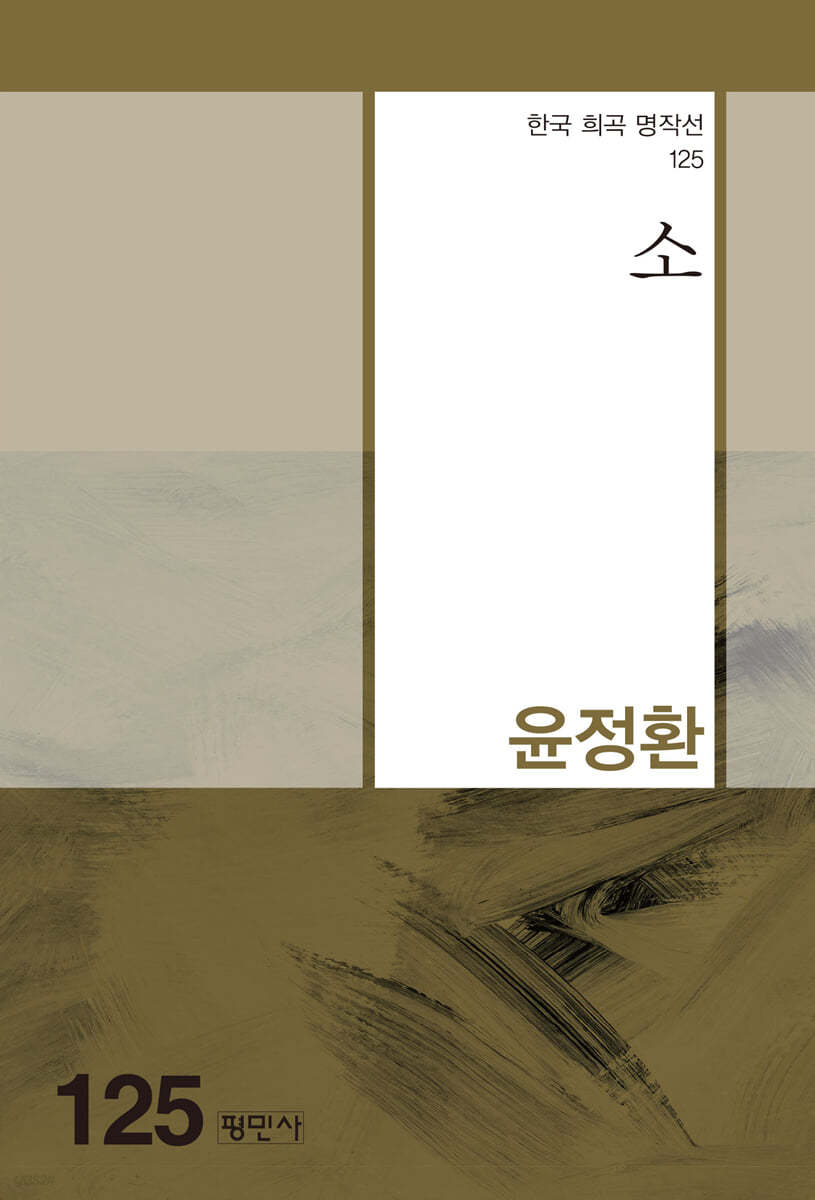 소
