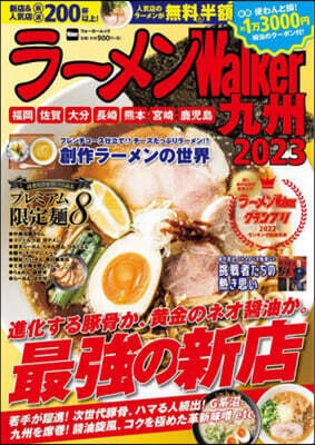 ラ-メンWalker九州2023