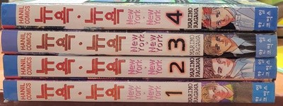 뉴욕뉴욕 1-4 완 (소장용)