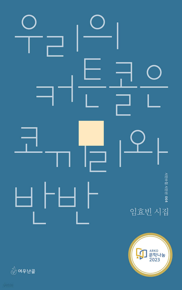 우리의 커튼콜은 코끼리와 반반