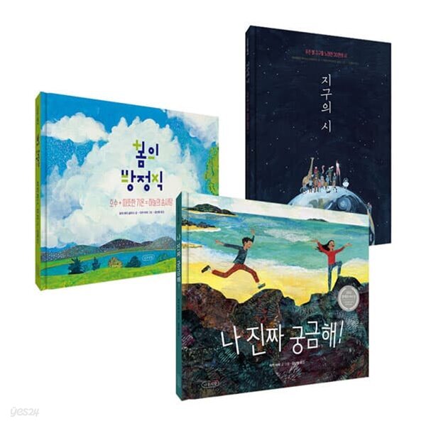 나무의말 그림책 1~3권 세트