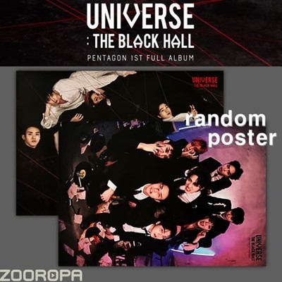 [새상품/1포스터] 펜타곤 Pentagon Universe : The Black Hall (브로마이드1장+지관통)