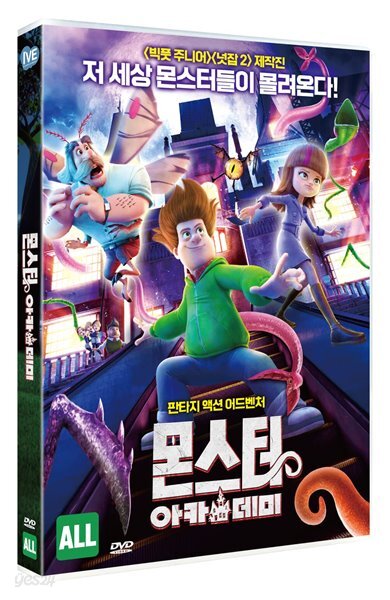 몬스터 아카데미(1Disc)