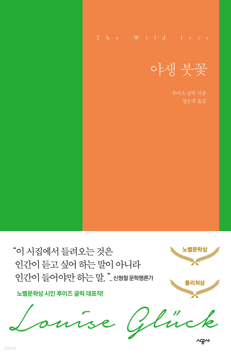 야생 붓꽃