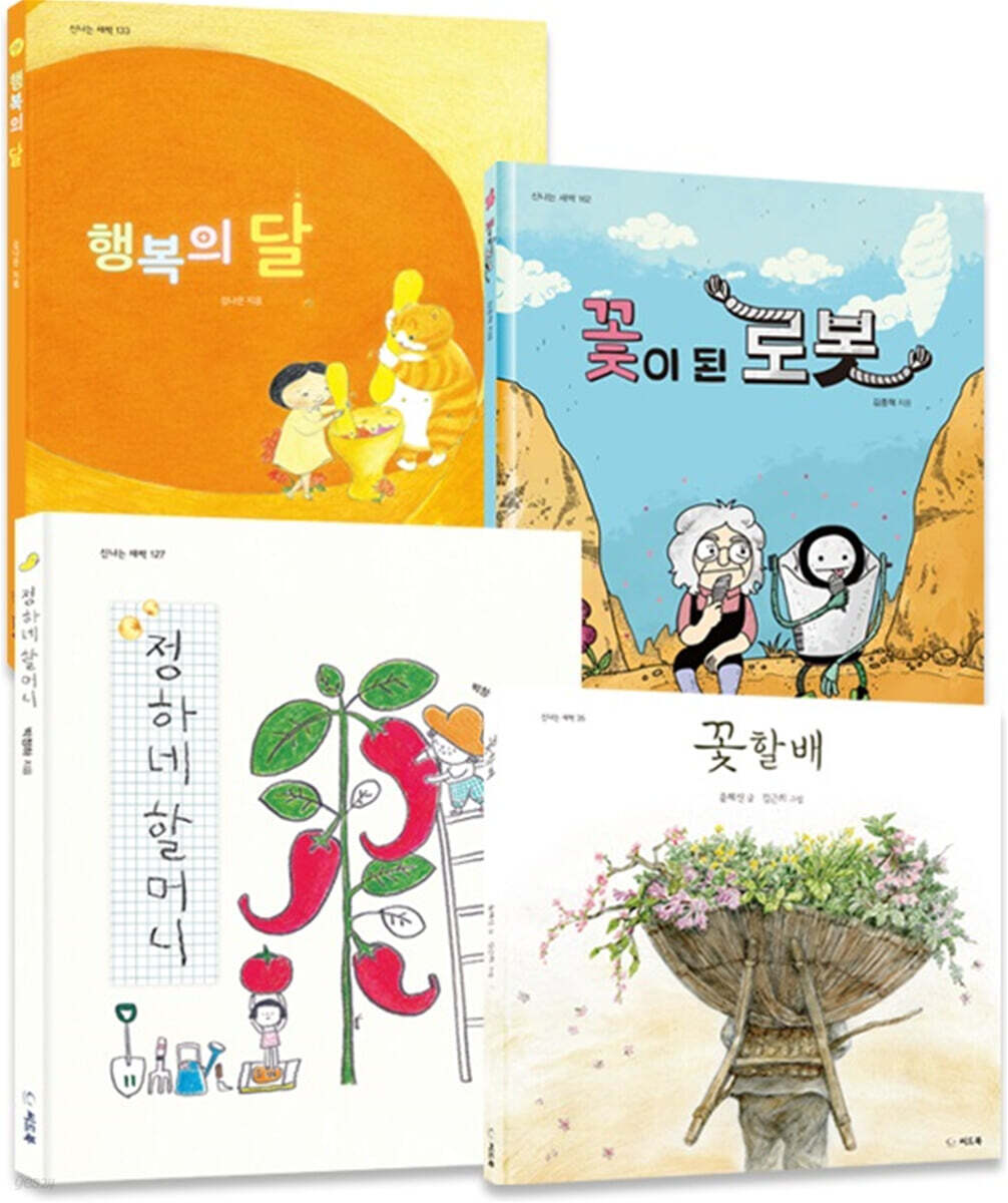 달콤한 추억의 조각들 세트