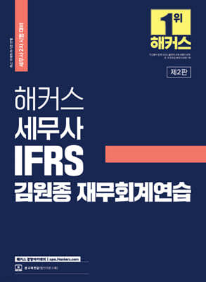Ŀ  IFRS  繫ȸ迬