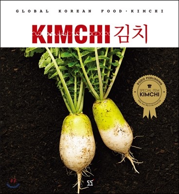 김치 KIMCHI
