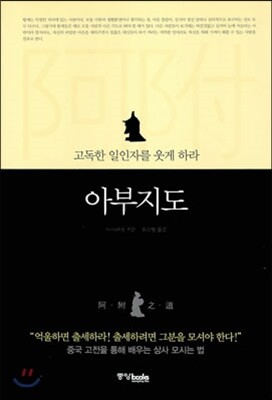 아부지도