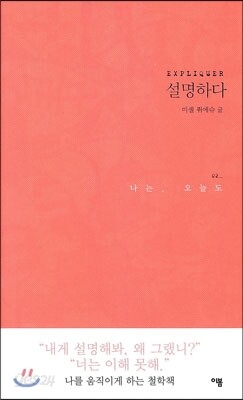 설명하다