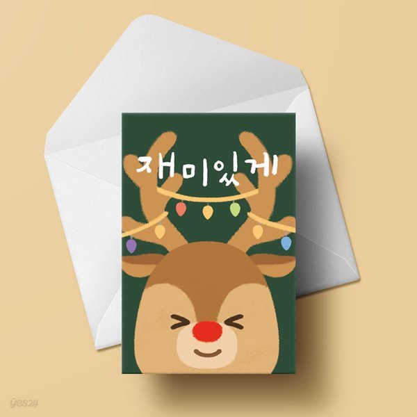 [크리스마스카드] XJW2216 - 재미있게 성탄절카드
