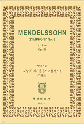 [TR-74] Mendelssohn Symphony No.3 A-Minor Op.56 