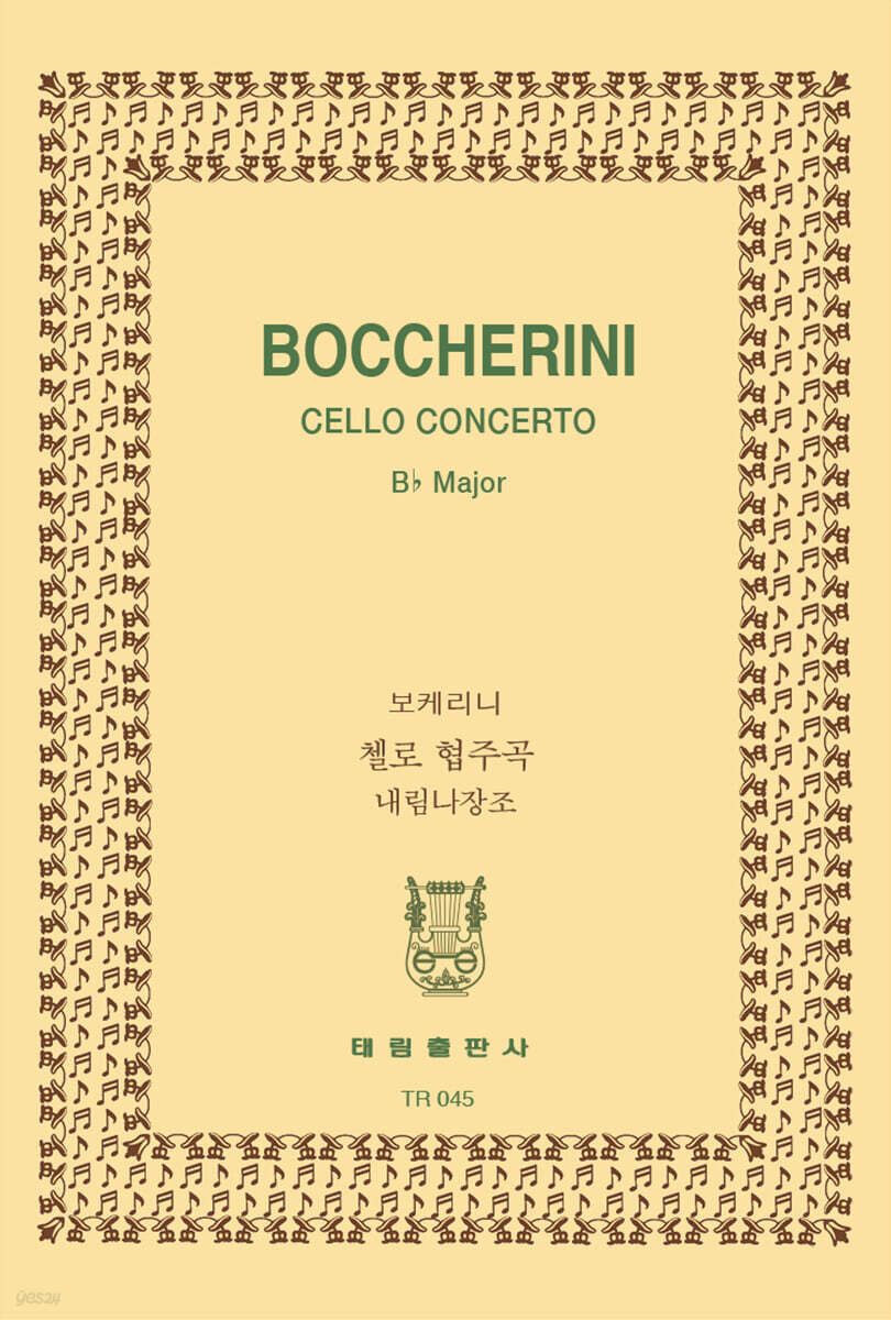 [TR-45] Boccherini Cello Concerto Bb-Major