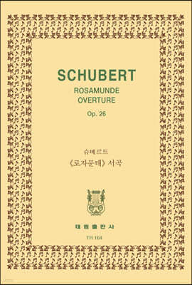 [TR-164] Schubert Rosamunde Overture Op.26 