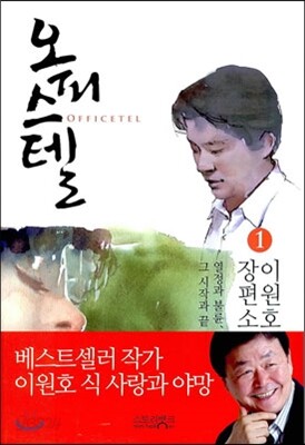 오피스텔 1