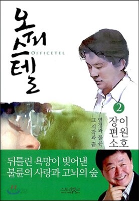 오피스텔 2