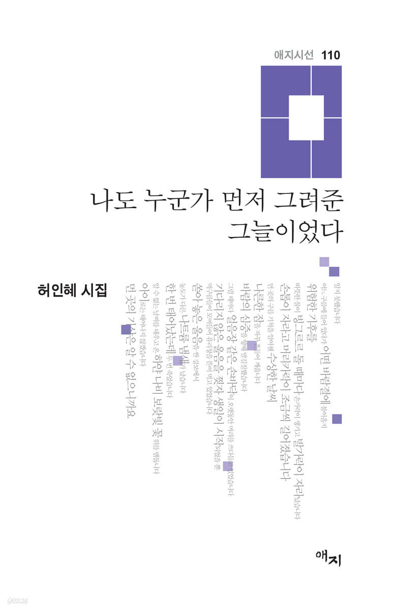나도 누군가 먼저 그려준 그늘이었다
