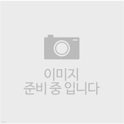 한국명저대전집 - 금강삼매경론