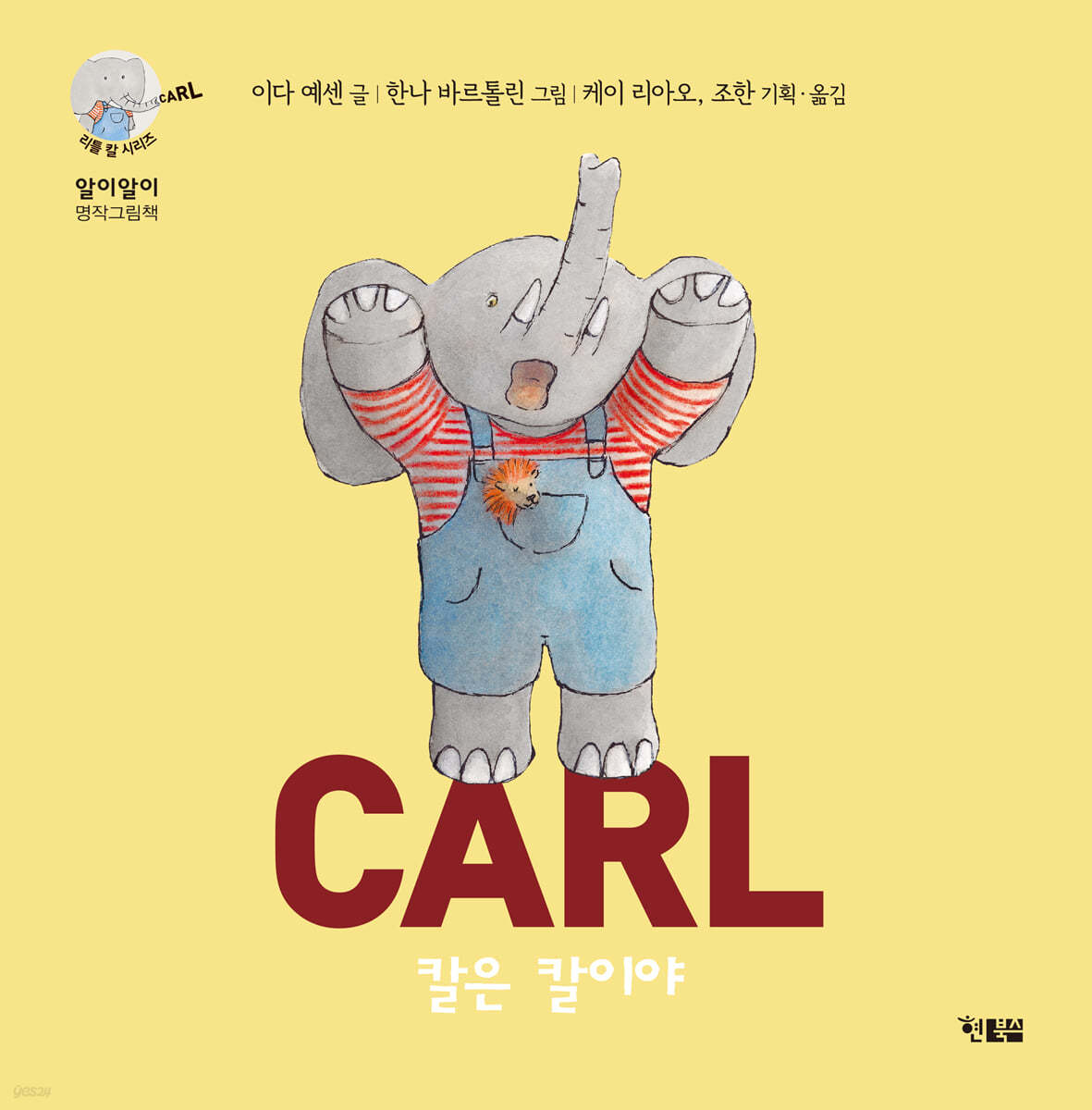 칼은 칼이야