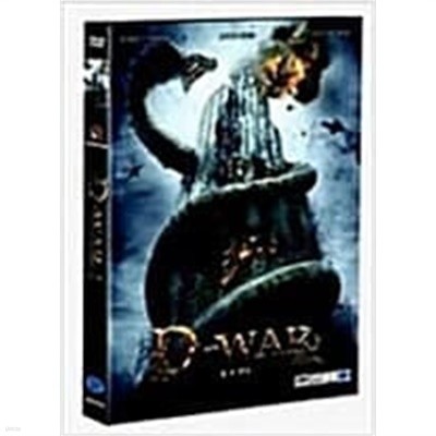 [DVD] 디워 (1disc) 