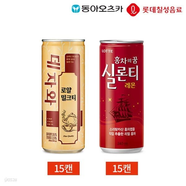 홍차 밀크티 데자와 실론티 240ml 2종 30캔 반반세트