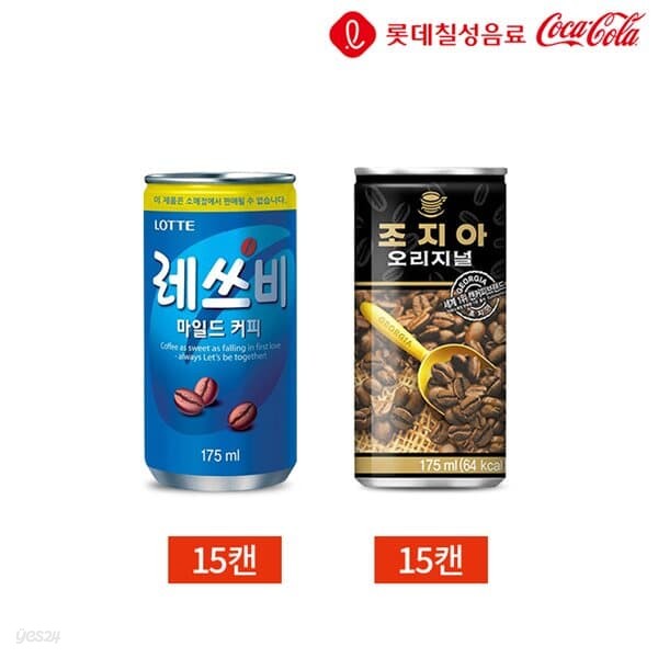 캔커피 반반세트 레쓰비 조지아 175ml 2종 30캔