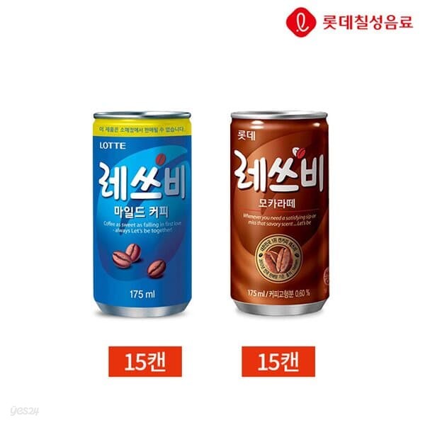 롯데 레쓰비 오리지널 모카라떼 175ml 2종 30캔