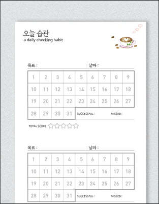 오늘습관 notepad