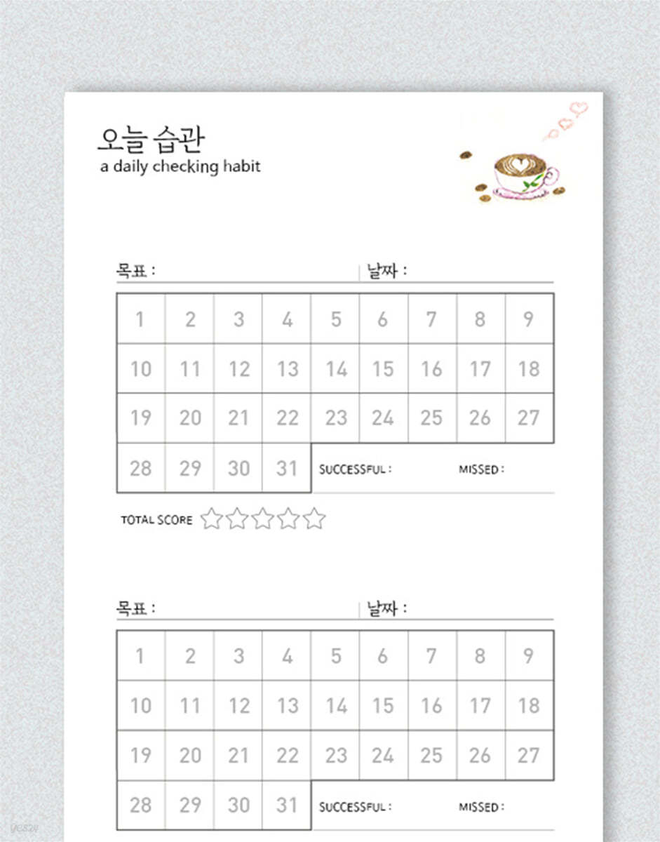 오늘습관 notepad