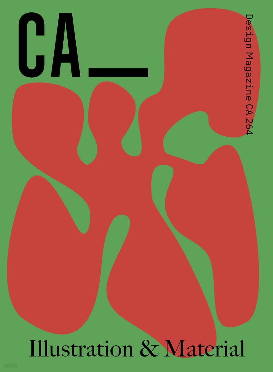 디자인 매거진 CA #264(2022.9-10)