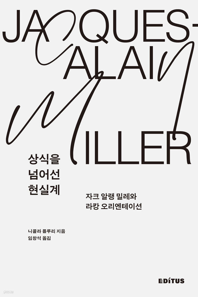 상식을 넘어선 현실계