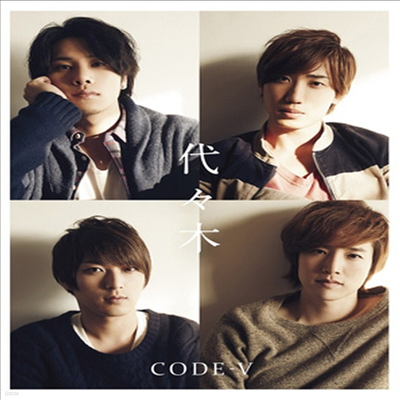 ڵ (Code V) -  (CD+DVD) (ȸ B)