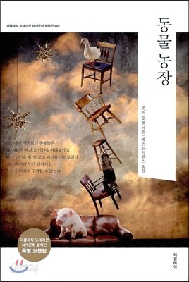 동물농장