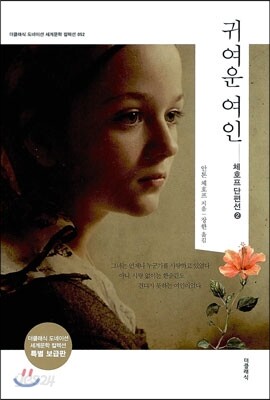 귀여운 여인
