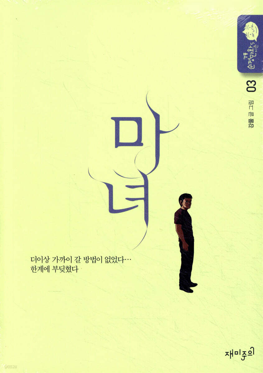마녀 3