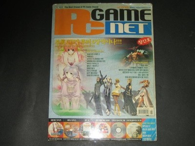 게임잡지 pc game net  2001년1월호 창간호 / 피시 게임 넷