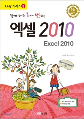 엑셀 2010