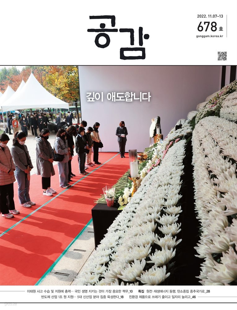 공감 678호